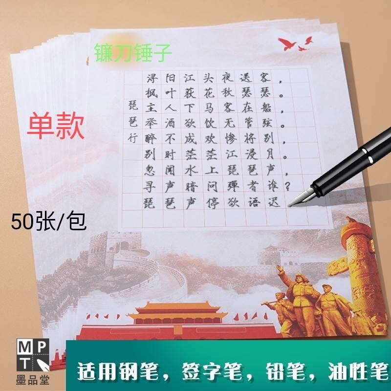 100方格A4小学生硬笔书法作品纸比赛专用钢笔铅笔中国古风