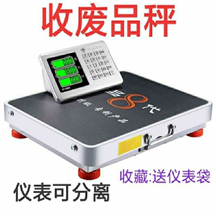 300公斤便携式收废品收粮不锈钢防遥无线台称仪表可分离台秤