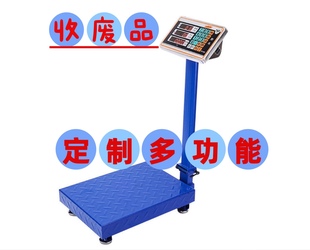 收废品专用电子秤300kg多功能远程无线600公斤收废品称