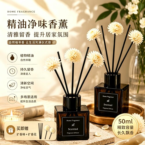 栀子花持久清新除臭香薰清新空气