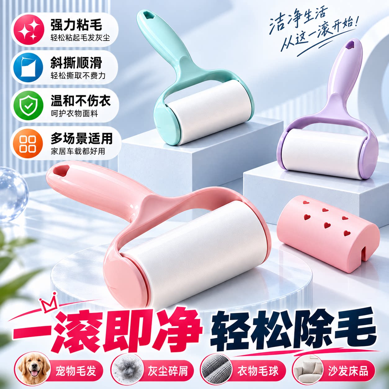 可撕式粘毛滚家居衣物除毛器宠物除毛器衣物去毛刷强力粘尘纸滚刷