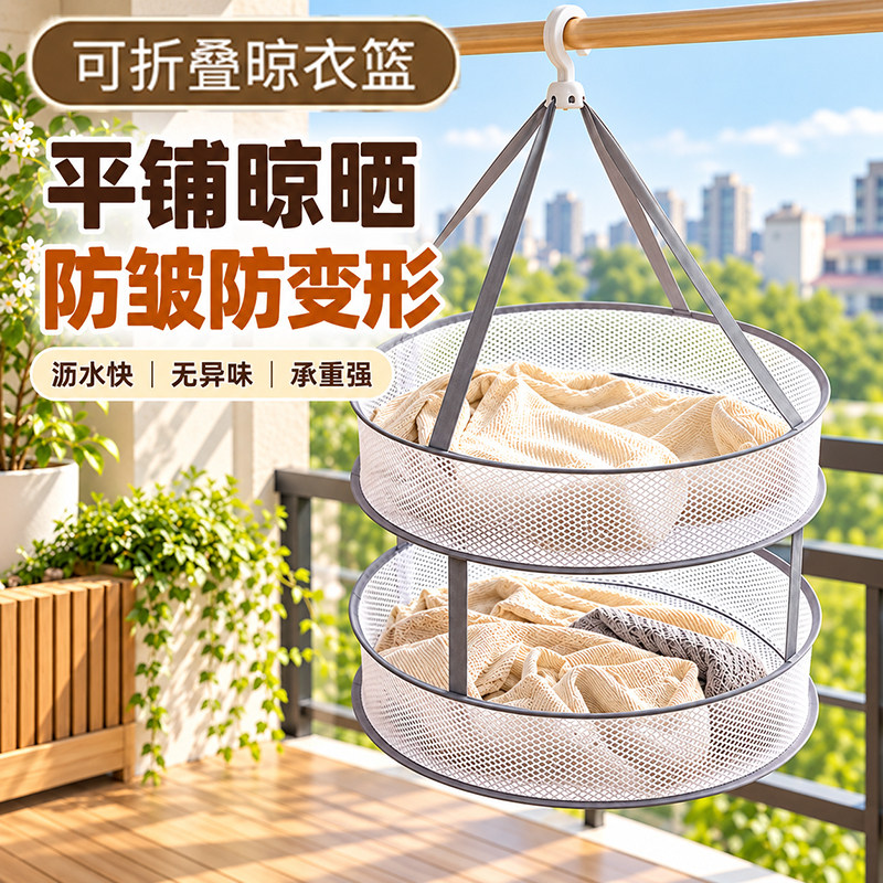 晾衣网平铺可折叠内衣内裤袜子晒衣篮羊毛衫专用防变形滴水晾衣架