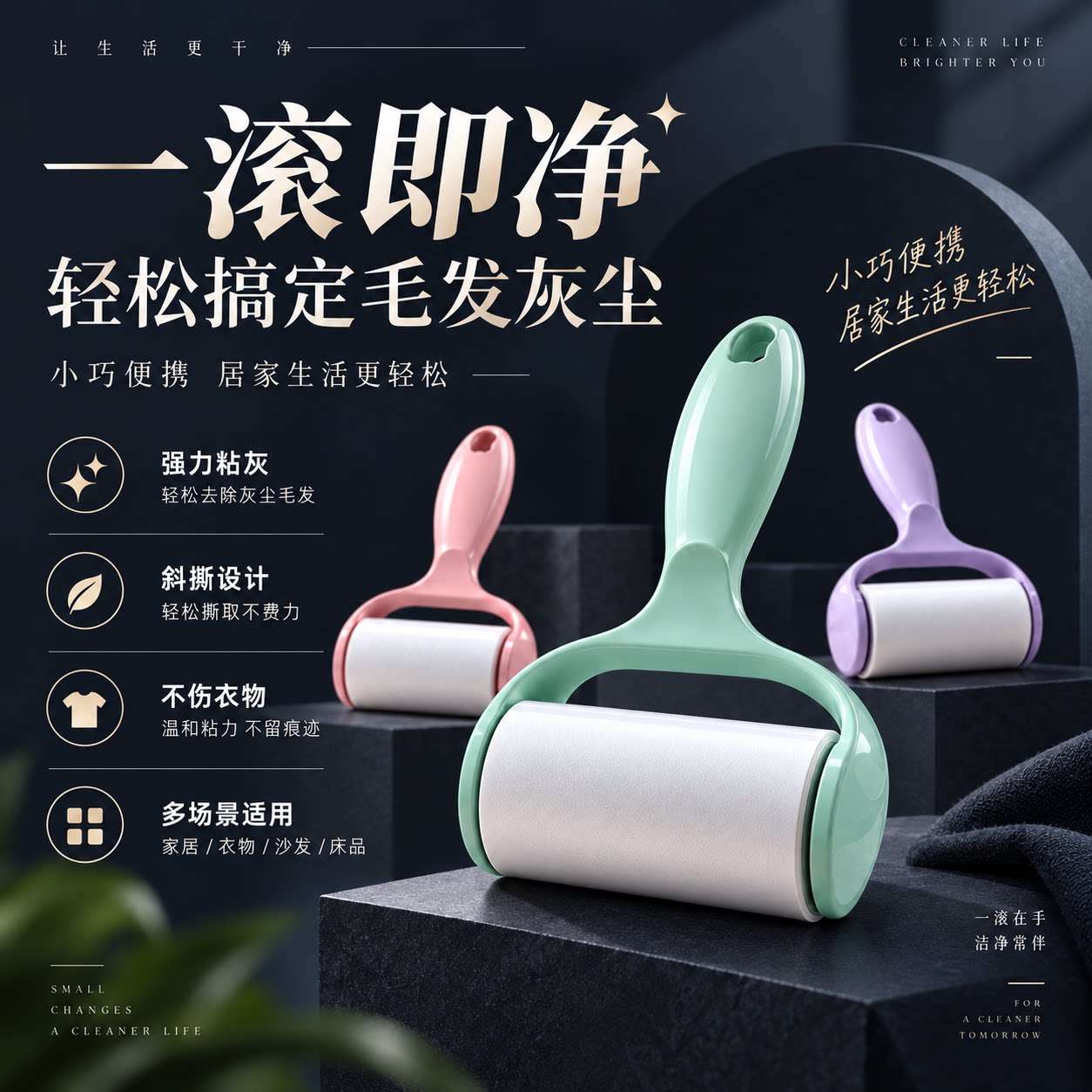 可撕式粘毛器家居除毛滚刷强力粘尘纸替换装去毛刷多功能家居清洁