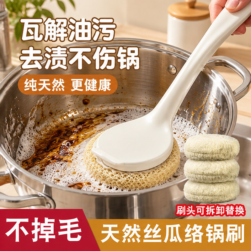 天然丝瓜络刷锅神器厨房专用锅刷长柄洗锅刷子家用擦锅不伤涂层瓤