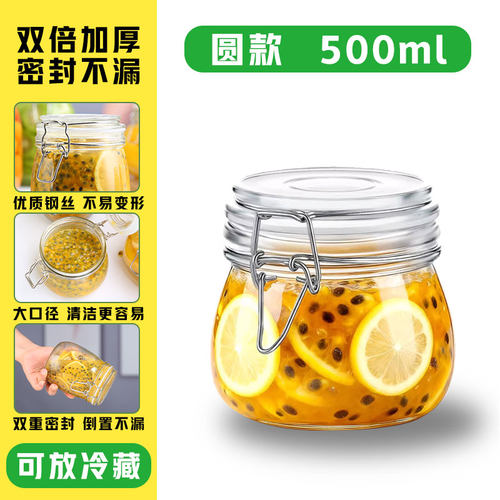卡扣玻璃储物罐玻璃密封罐透明收纳防潮茶叶罐蜂蜜瓶泡菜500ML罐
