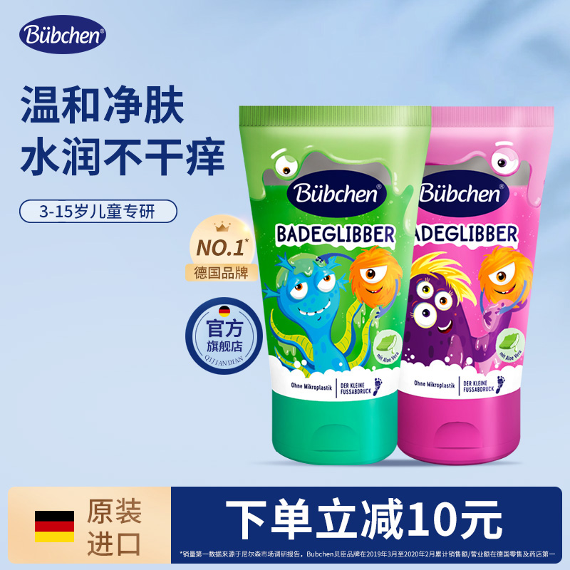 bubchen3-15歲沐浴露德國