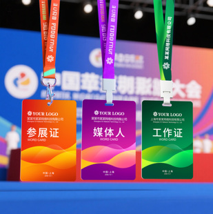 pvc工作证招学生会人像卡定做赛事参会证嘉宾演出证员工胸牌订制