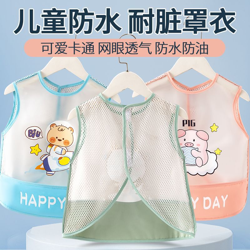 宝宝无袖夏季防水罩衣幼儿园婴儿吃饭防护衣魔术贴舒适透气围兜