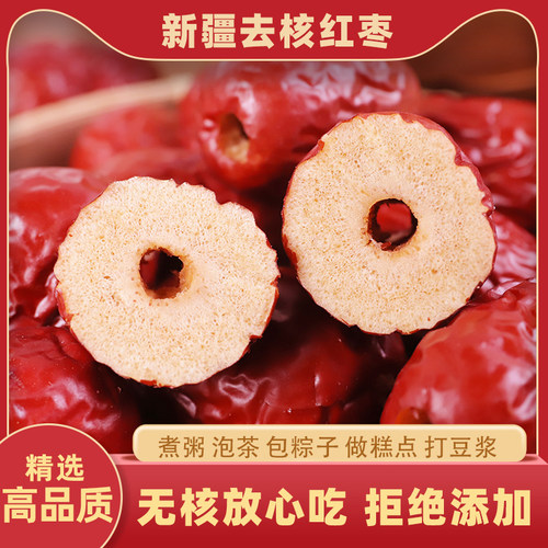 无核红枣原粒枣新疆灰枣