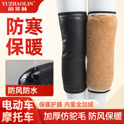 冬季电动车保暖护膝挡风加厚防寒