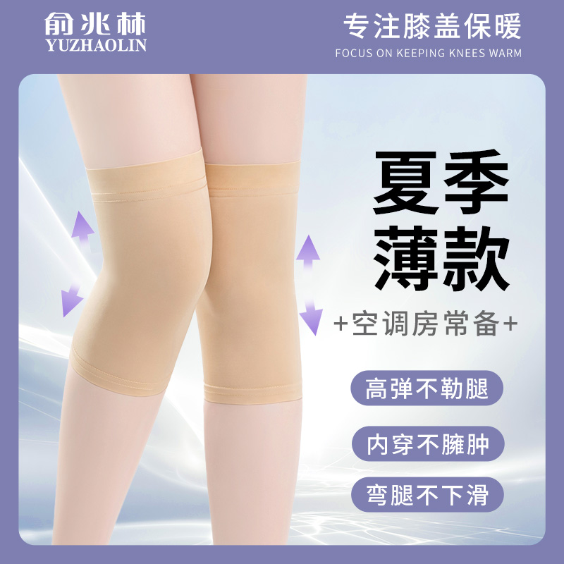 夏季超薄款护膝盖空调房关节保暖