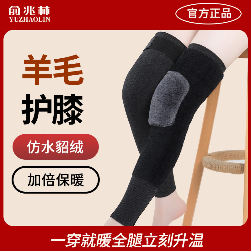 全加绒保暖羊毛护膝老寒腿关节热