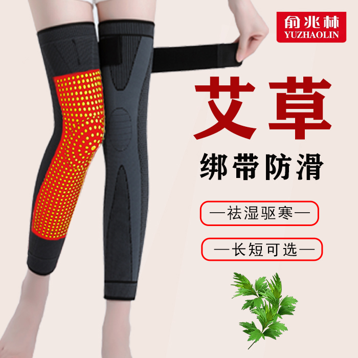俞兆林护膝男女士恒暖保暖