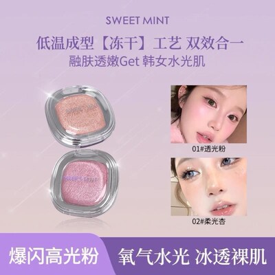 SWEETMINT爆闪高光粉清透提亮面部水光肌珠光立体眼影卧蚕修容盘