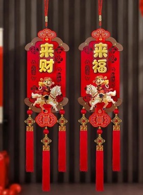 2026新年马年财神白马木质挂饰新房乔迁客厅墙面通用春节布置用品