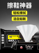 黑色30片装 quick wipes擦鞋 正品 湿巾小白鞋 网面清洁一擦白