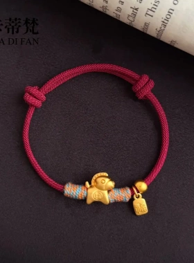 铜合金手链 马上有钱本命年生肖马男女通用编绳DIY佩戴佳品手链