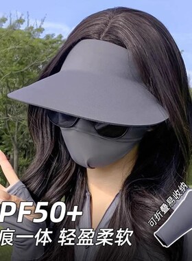 空顶防晒帽女款防紫外线夏季遮脸口罩面罩遮阳帽无痕一体太阳帽子