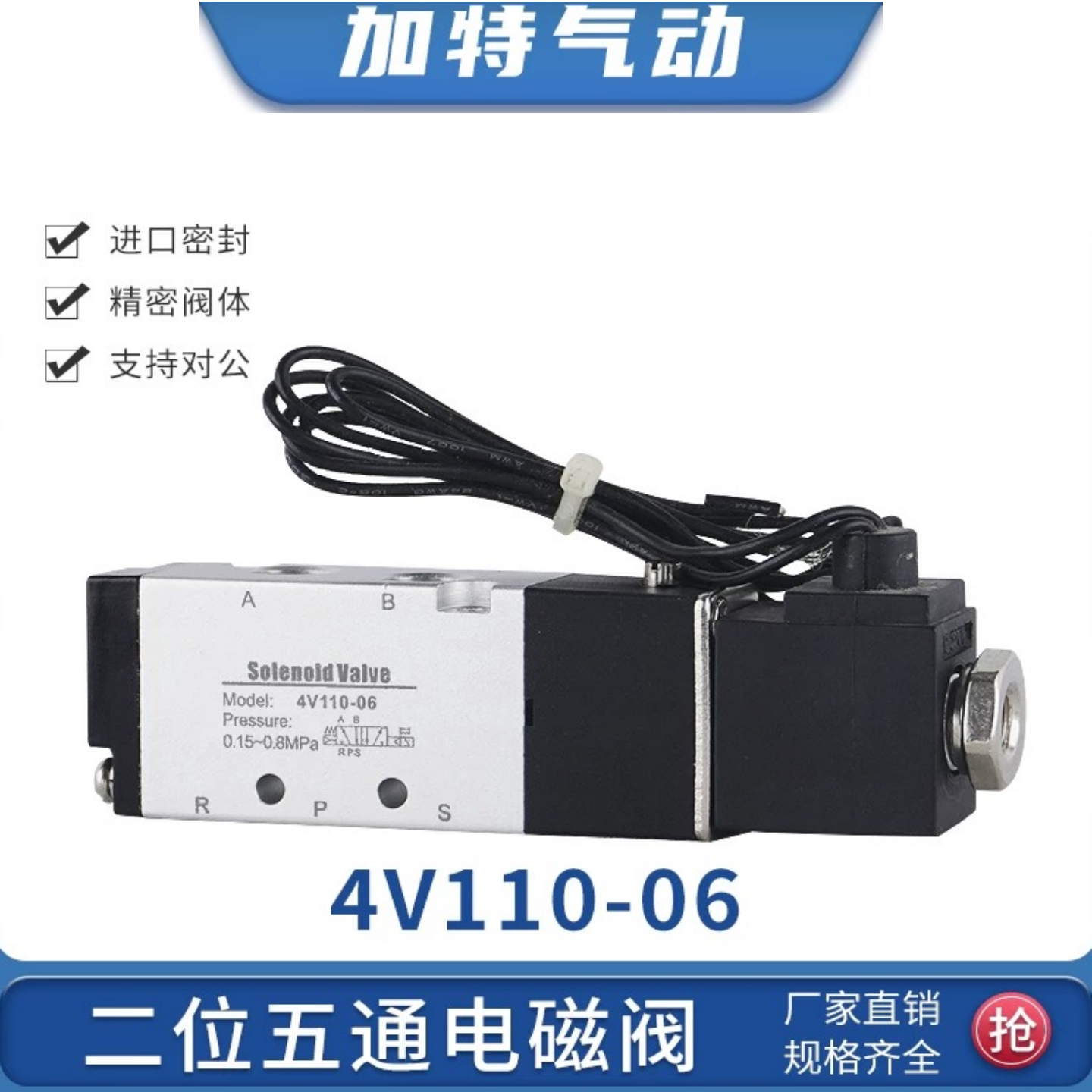 亚德客型气动电磁阀4V110-06花样机配件电磁阀24v电脑车五通气阀图片