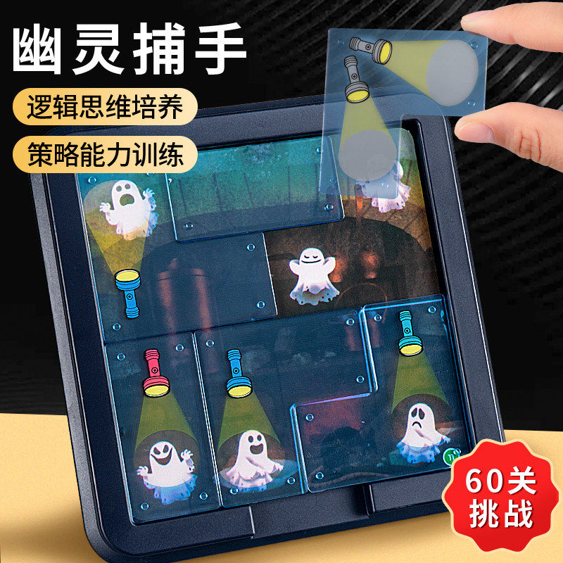 益智玩具儿童桌游闯关游戏智力图片