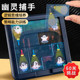幽灵捕手益智玩具儿童桌游闯关游戏智力开发动脑3到6岁亲子互动男