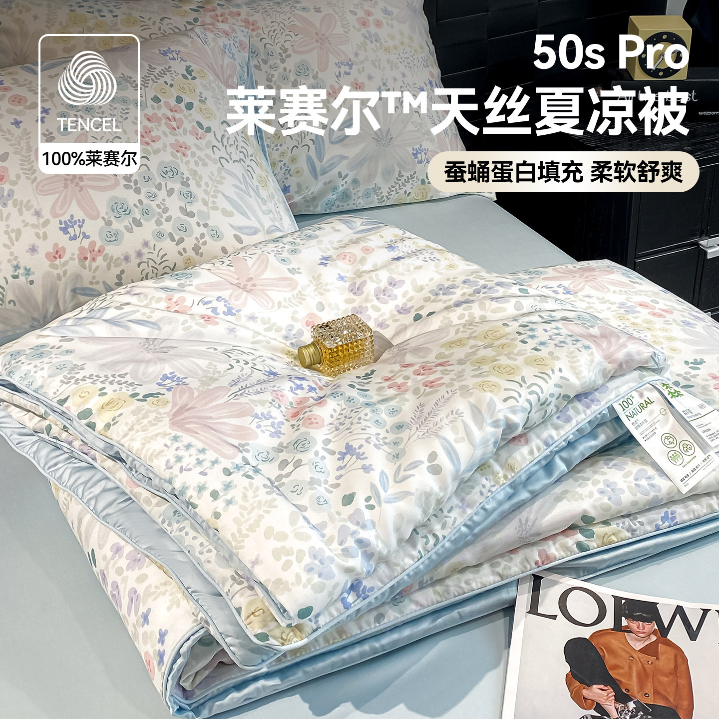 春夏新款A类天丝夏被100%莱赛尔小清新夏凉被四件套可水洗空调被