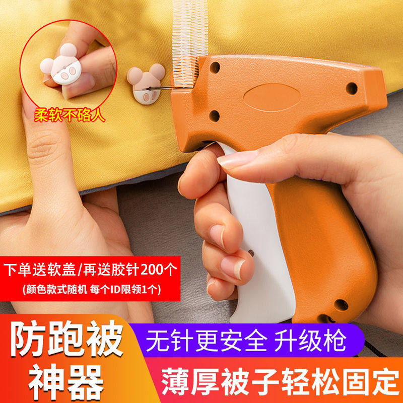 被子固定器安全无针隐形防跑冬季夹子/收纳夹子/固定