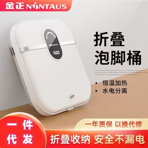 金正折叠加热泡脚桶全自动泡脚盆家用便携恒温电动按摩足浴盆