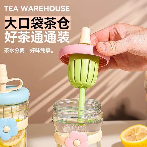 简约水杯女生便携茶水分离杯吸管玻璃杯泡茶杯高颜值冷萃花茶杯