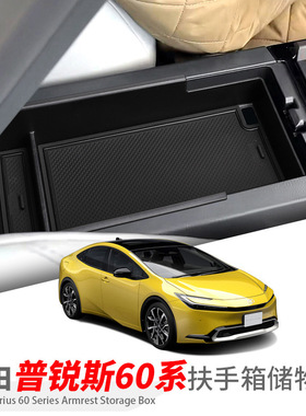 适用丰田15-24款普锐斯扶手箱储物盒PRIUS305060系AQUA中控置物盒