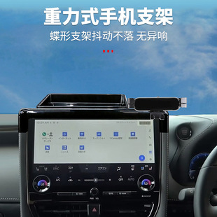 适用24款丰田埃尔法埃尔法威尔法40系手机支架屏后储物盒左右驾专