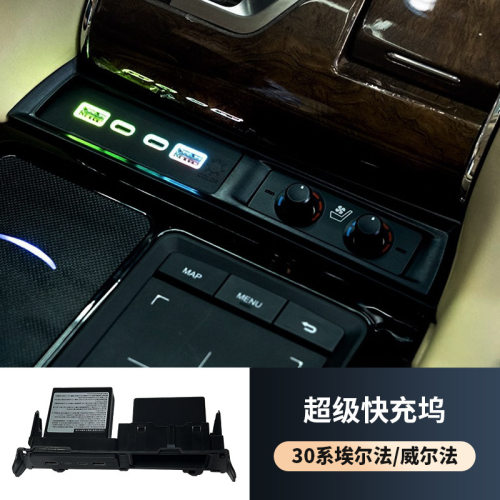 适用15-22款埃尔法30系中控USB充电威尔法扶手前置USB快充Alphard