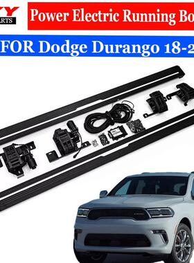 适用18-25款Dodge Durango 电动踏板杜兰戈改装专用电动踏板