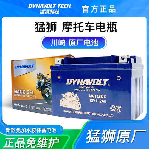 Ninja250/400/650/Z250/Z400/Z650/Z800/Z900/1000摩托车电瓶