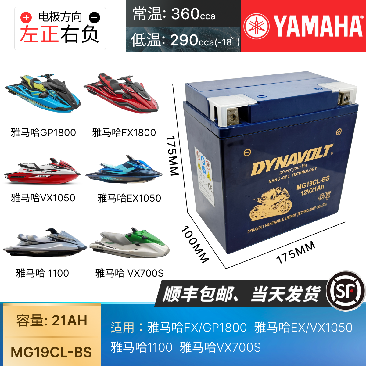 雅马哈FX/GP1800 EX/VX1050 1100 VX700S摩托艇专用