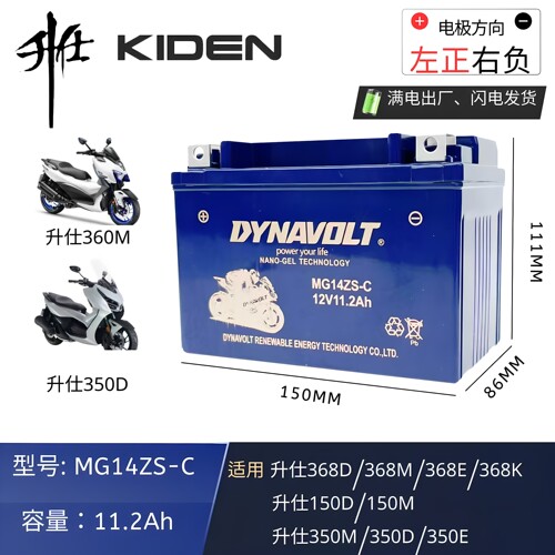 升仕368D/M/E/K 升仕150D/M 升仕350M/D/E摩托车电瓶12V铅酸电池
