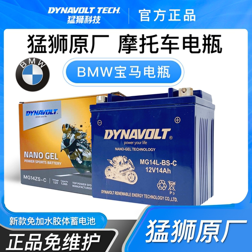 宝马猛狮百特点火强力