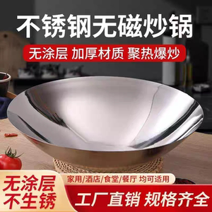不锈钢双耳锅商用加厚饭店酒店食堂大号锅厨房厨师专用农村炒菜锅