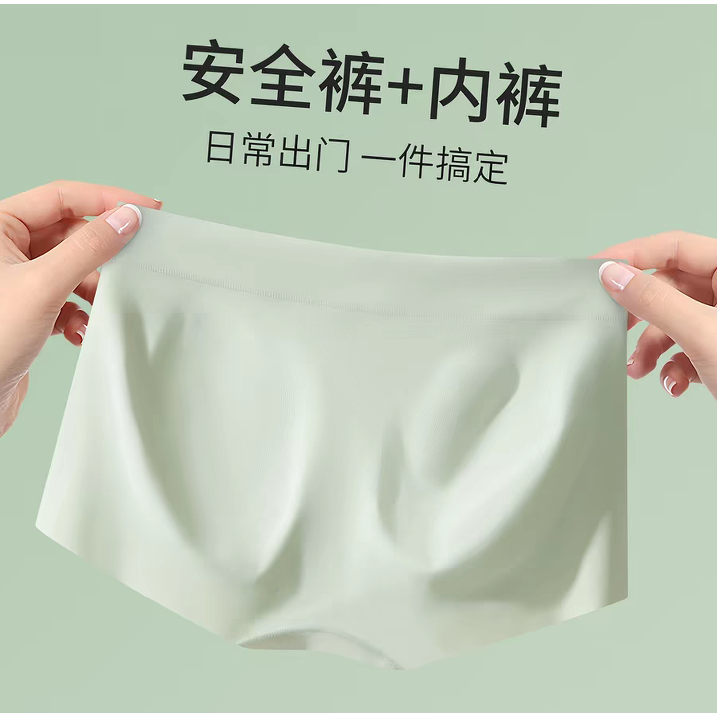 无痕安全裤内裤二合一冰丝透气女士防走光夏季薄款四角平角短裤头