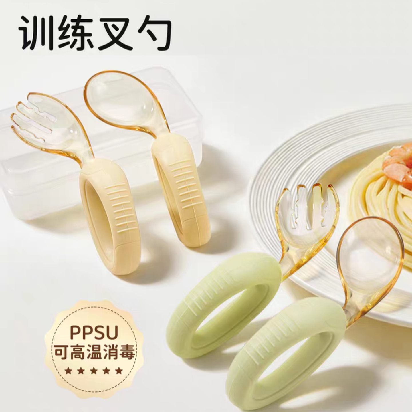 宝宝学吃饭训练勺子PPSU自主进食婴儿辅食勺一岁叉勺儿童餐具套装