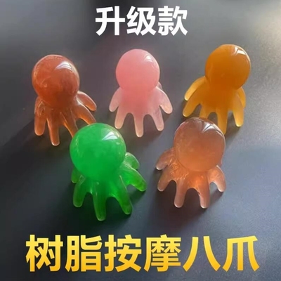 树脂章鱼梳头部经络梳宽齿纯头皮头部按摩梳洗头八爪鱼疏通经络男