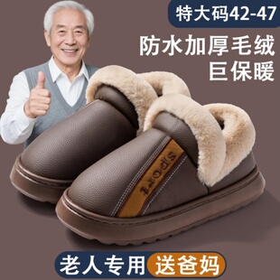 男士棉拖鞋冬加厚防水冬季老年人室内家居防滑厚底皮棉拖鞋女冬天