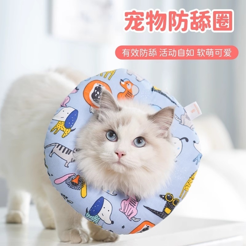 伊丽莎白圈防舔脚软圈头套猫咪小狗脖圈项圈宠物用品防咬绝育保护