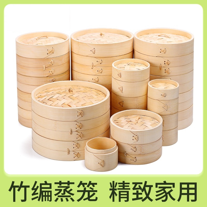 老式竹蒸笼商用小笼包笼屉家用竹编蒸格手工竹制蒸屉电饭锅蒸笼架