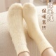 厚袜子女冬季 加绒中长筒加厚保暖睡眠袜毛绒雪地袜男纯色月子袜潮
