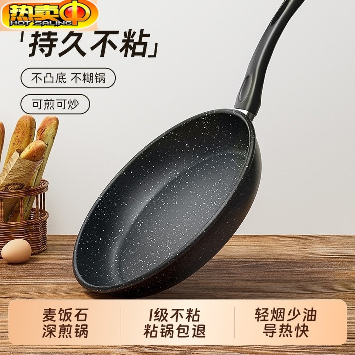 麦饭石不粘锅平底锅牛排煎锅家用电磁炉燃气灶适用炒菜煎蛋烙饼锅,厨房/烹饪用具,煎锅/平底锅,淘宝优惠券,粉丝福利购,淘宝优惠卷