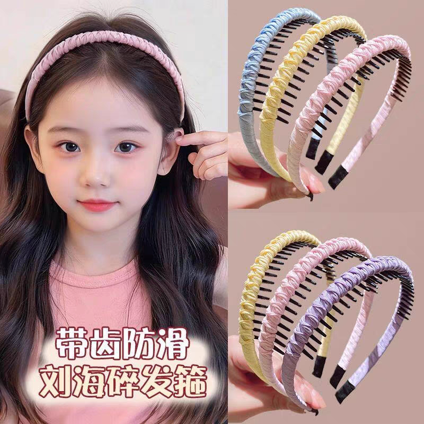 儿童发箍女童碎发整理带齿防滑压发发卡甜美可爱女孩洗脸头箍发饰