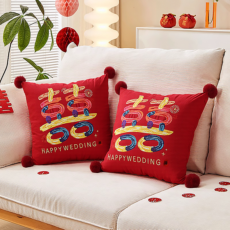 喜字抱枕结婚多巴胺卧室床客厅沙发靠垫婚房布置装饰高档新婚礼物