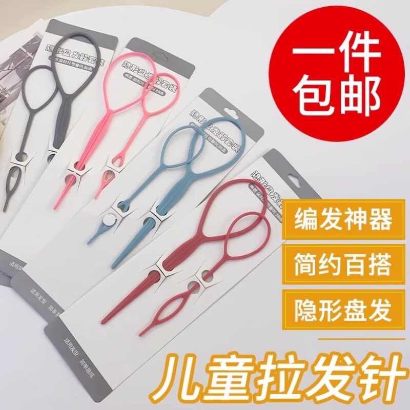 儿童扎头发工具套装盘发穿发器编头发丸子头懒人造型拉发针小女孩