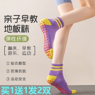 地板袜成人防滑秋季游乐场女室内儿童亲子早教瑜伽蹦床男运动袜子